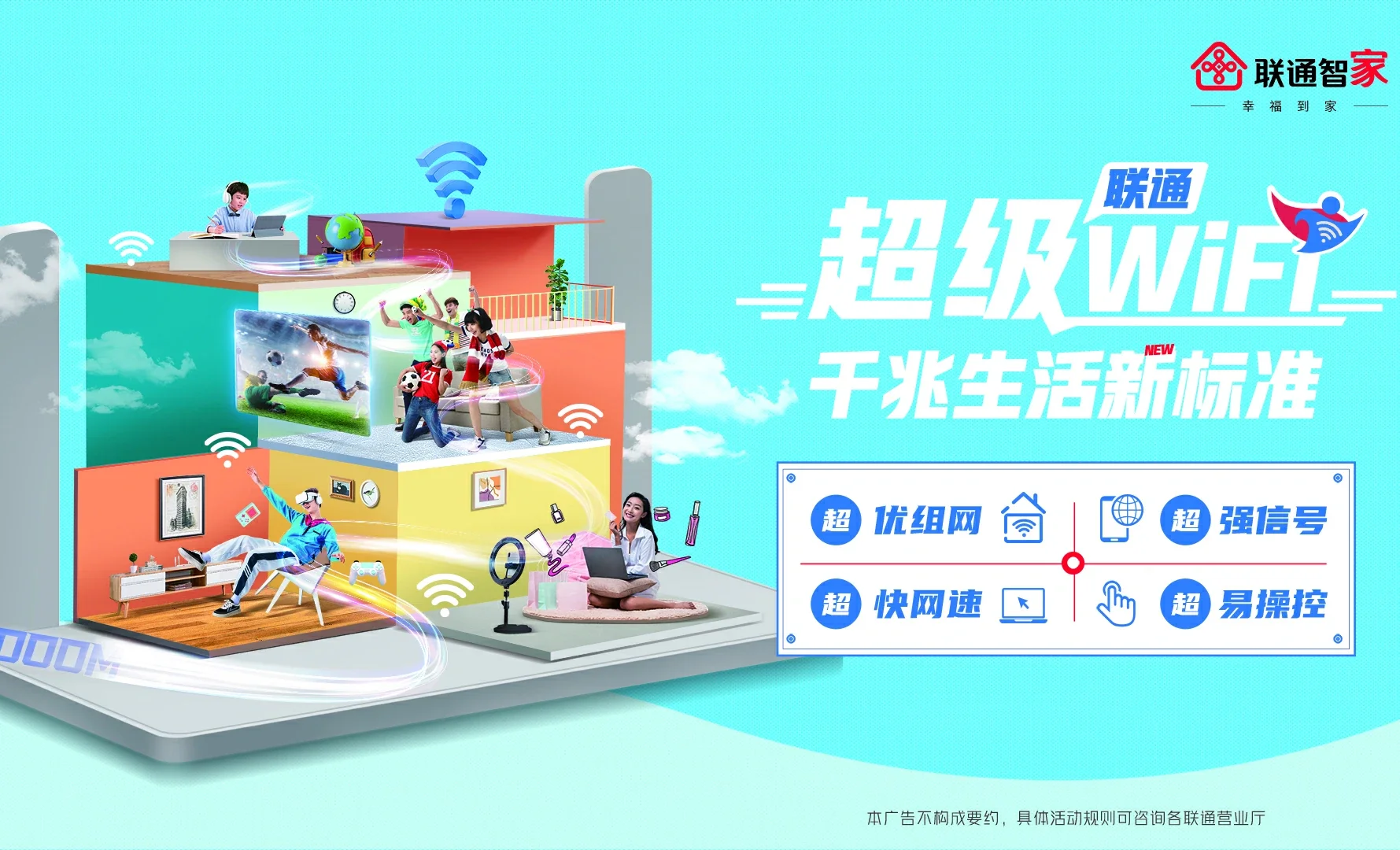 鄂温克族自治旗中国联通